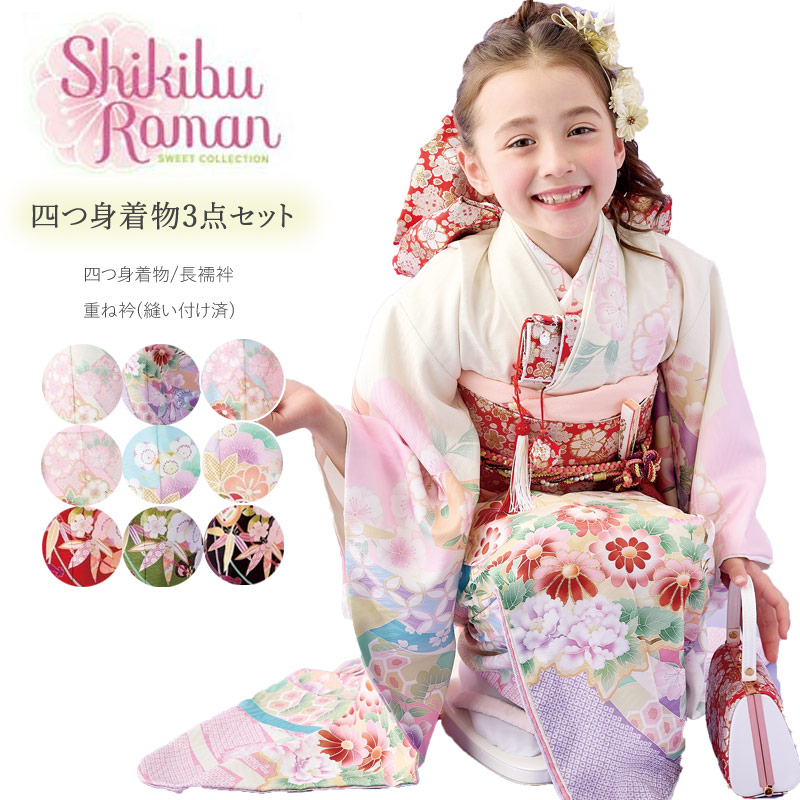 楽天市場】【SSプレ500円】七五三 着物 7歳 女の子 着物セット (全9色