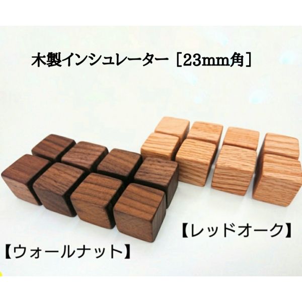 楽天市場】インシュレーター 木製 木 キューブ形 スピーカー 音響
