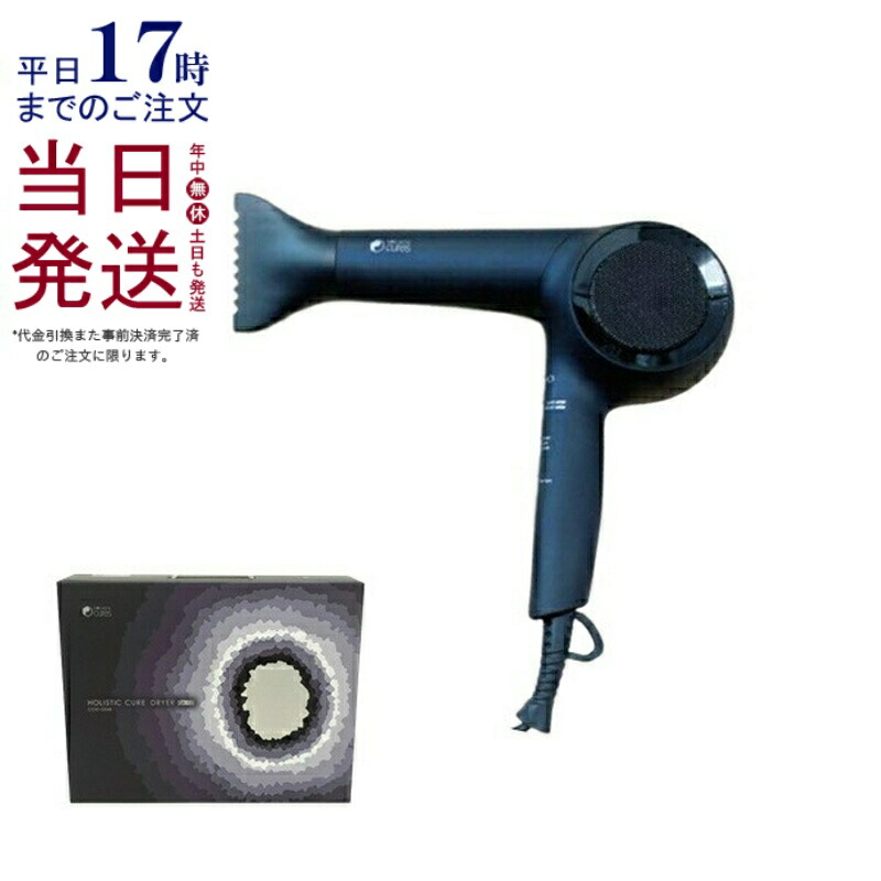 楽天市場】【A倉庫】【Rp.】【正規販売店】ホリスティックキュア