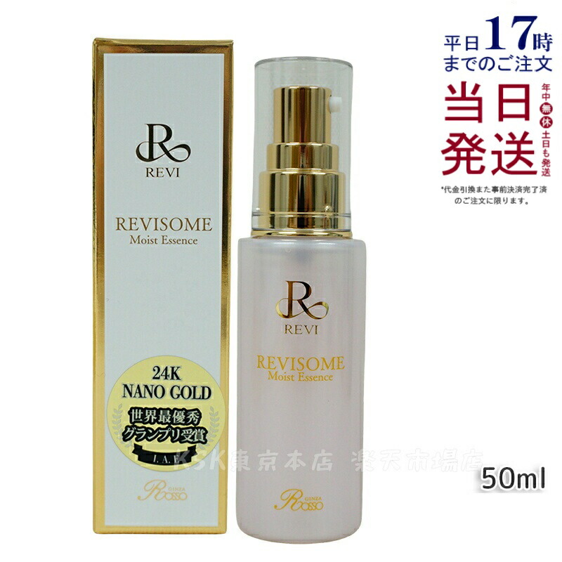 楽天市場】REVI ルヴィ 陶肌クリーム 50g 基礎化粧品 フェイスクリーム