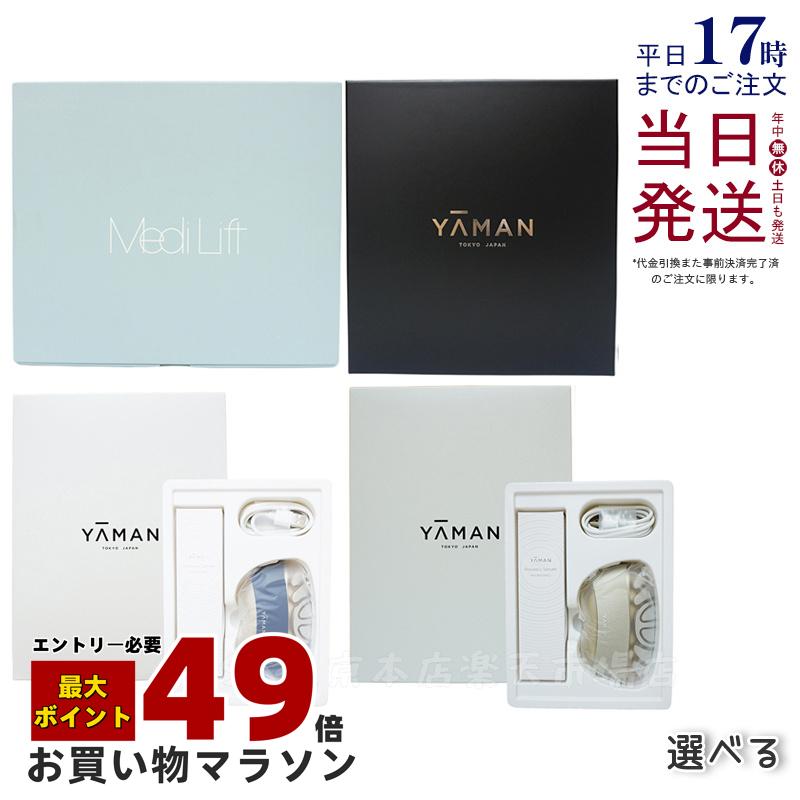 楽天市場】ヤーマン YA-MAN フォトプラス プレステージ SP II YJFM24VB