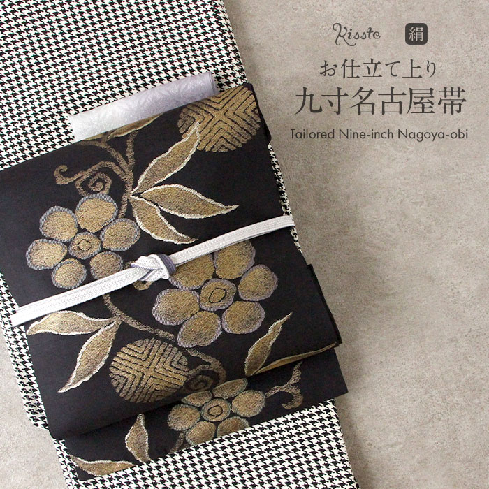楽天市場】名古屋帯 黒 こげ茶 花七宝 花唐草 西陣織 弥栄織物 九寸