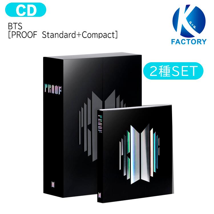 楽天市場】☆ 2種セット☆ BTS - Proof (Standard+Compact) プルーフ