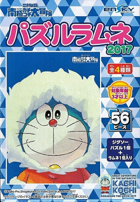 楽天市場】THE ドラえもん展 TOKYO 2017 村上隆 ジグソーパズル