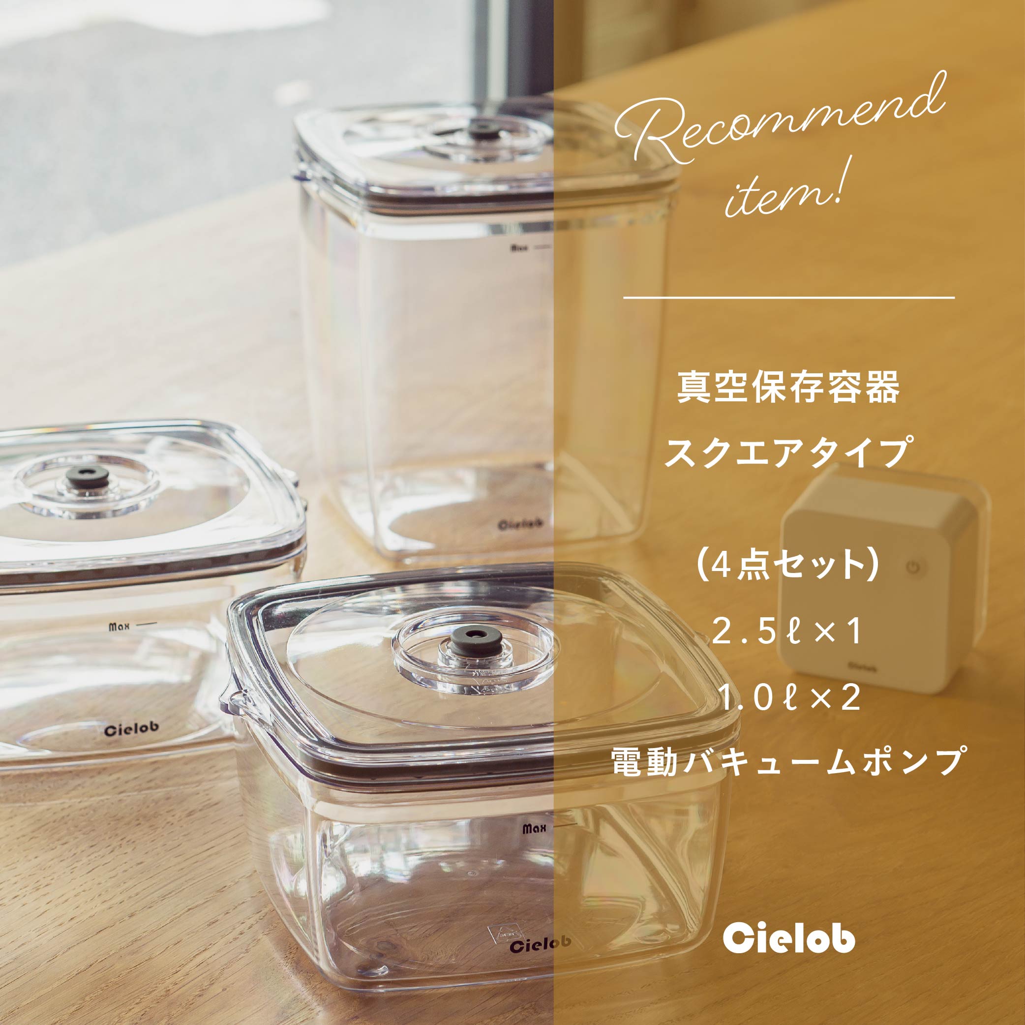 楽天市場】VAKUENプレミアム真空保存容器&全自動食品シーラー機