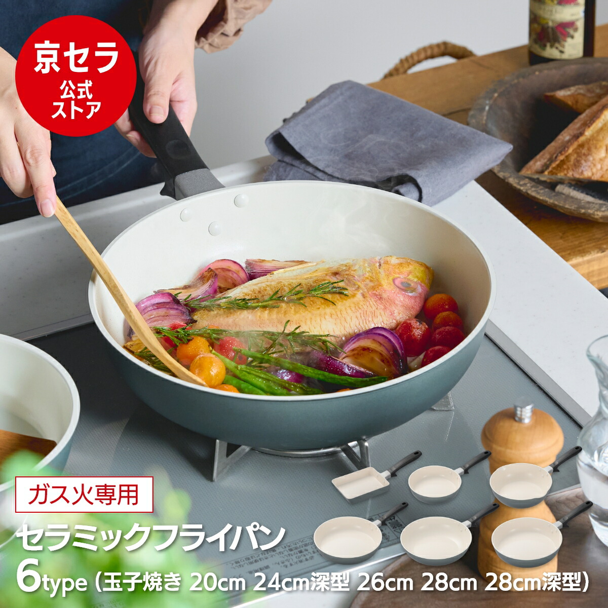 楽天市場】【京セラ公式】ガス火専用 片手鍋 18cm フッ素樹脂 不使用