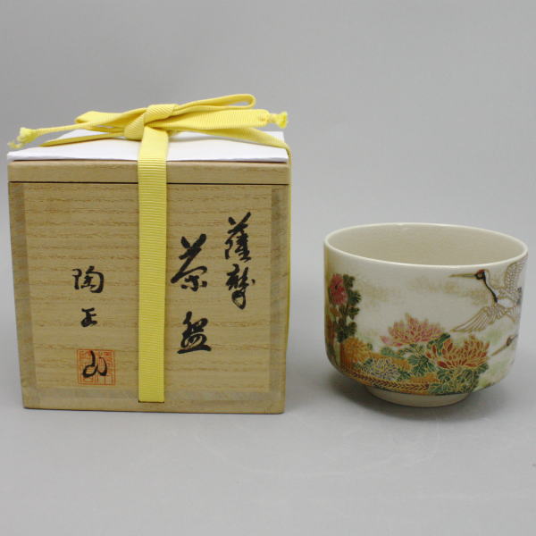 楽天市場】【茶器/茶道具 抹茶茶碗】 薩摩焼き 青楓 橋本陶正山作