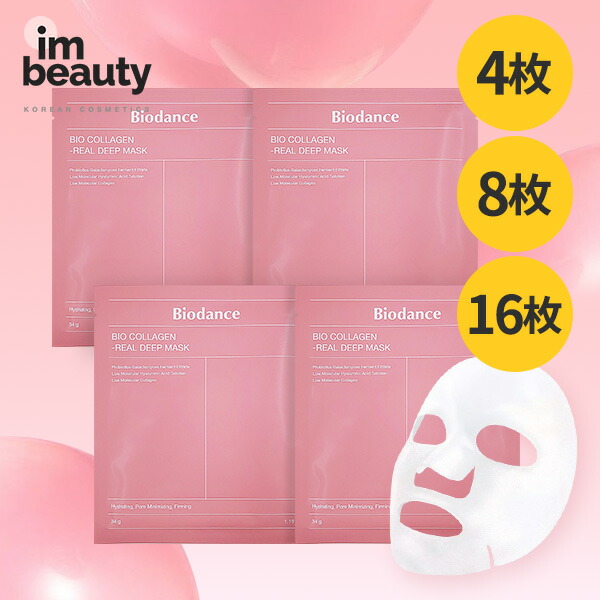 楽天市場】レビュー投稿で100円クーポン バイオダンス Biodance バイオ