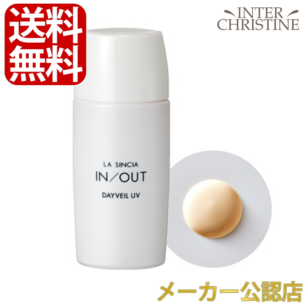 楽天市場】ラシンシア IN/OUT セラム 30ml : インタークリスティーヌ