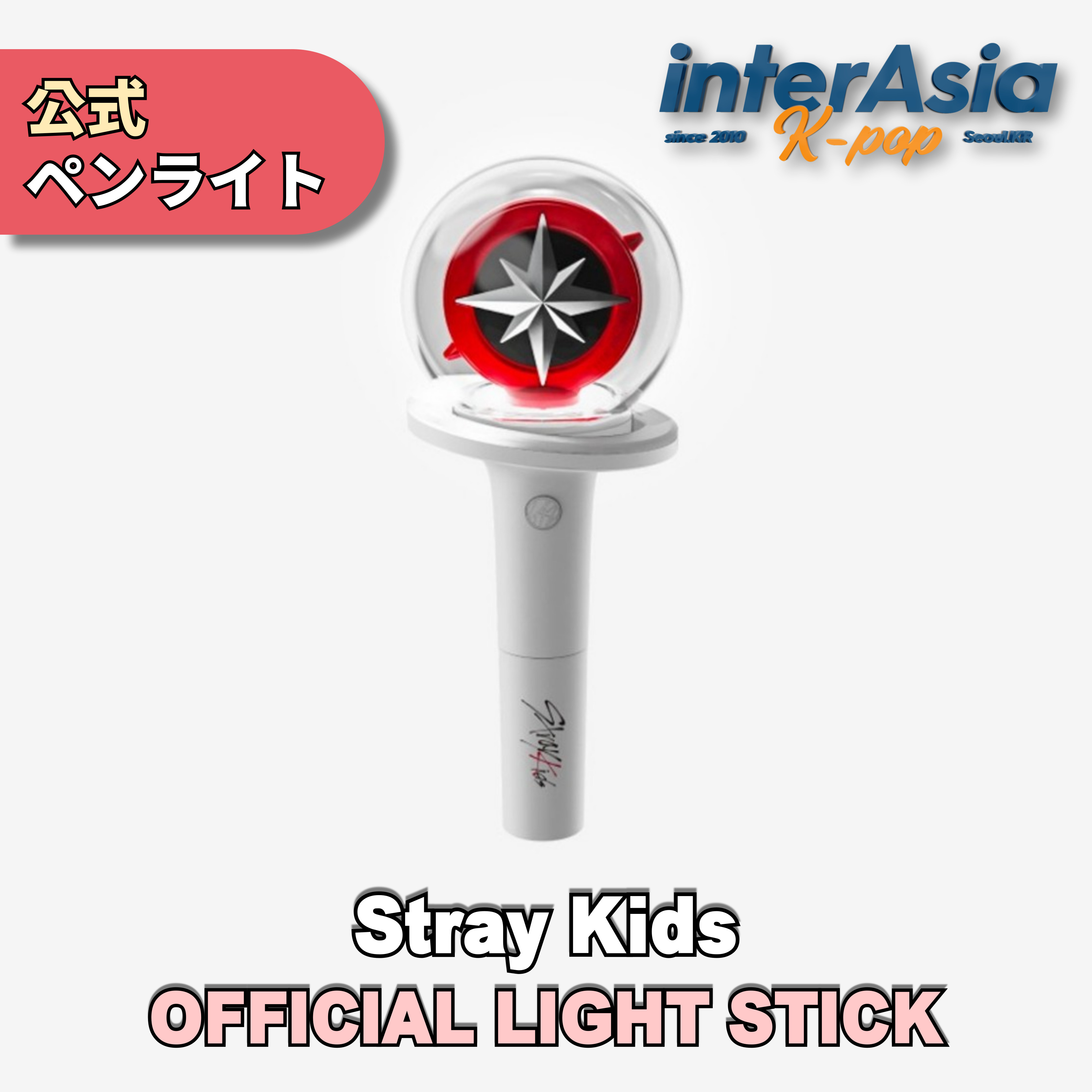 楽天市場】ZEROBASEONE - OFFICIAL LIGHT STICK ゼロベースワン ZB1