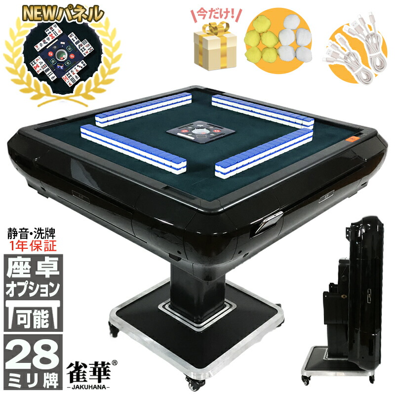 楽天市場】【送料無料】 全自動麻雀卓用 麻雀牌 28mm 黄色 1セット 赤