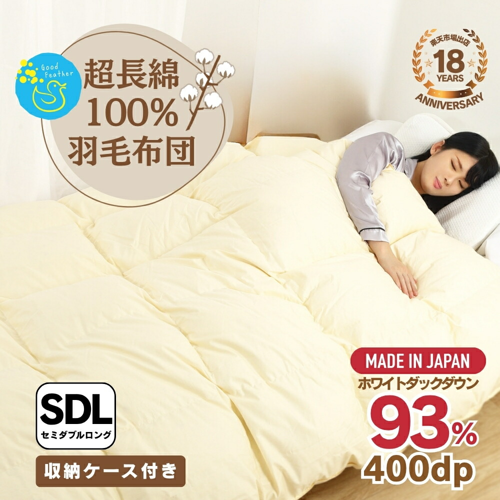 楽天市場】羽毛布団 ダブルサイズ ダブル (掛け布団) 羽毛掛け布団