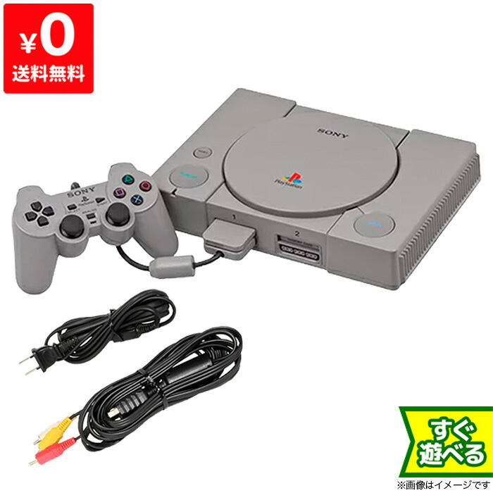 楽天市場】PS プレステ プレイステーションSCPH-7000本体 PS 本体 すぐ