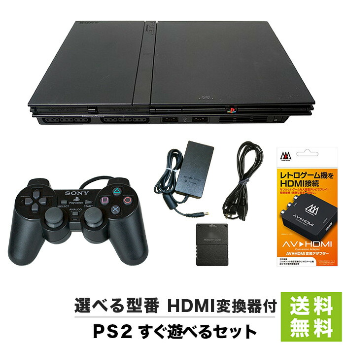 楽天市場】PS2 薄型 本体 【すぐ遊べるセット】☆ 90000シリーズ