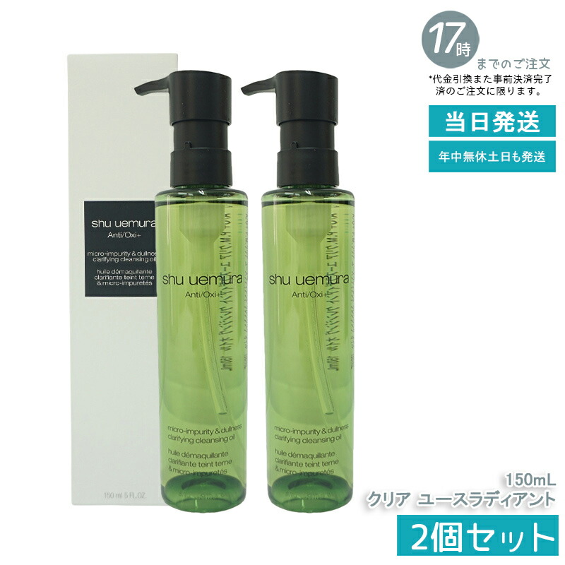 楽天市場】シュウウエムラ クレンジングオイル A/O+ P.M. クリア