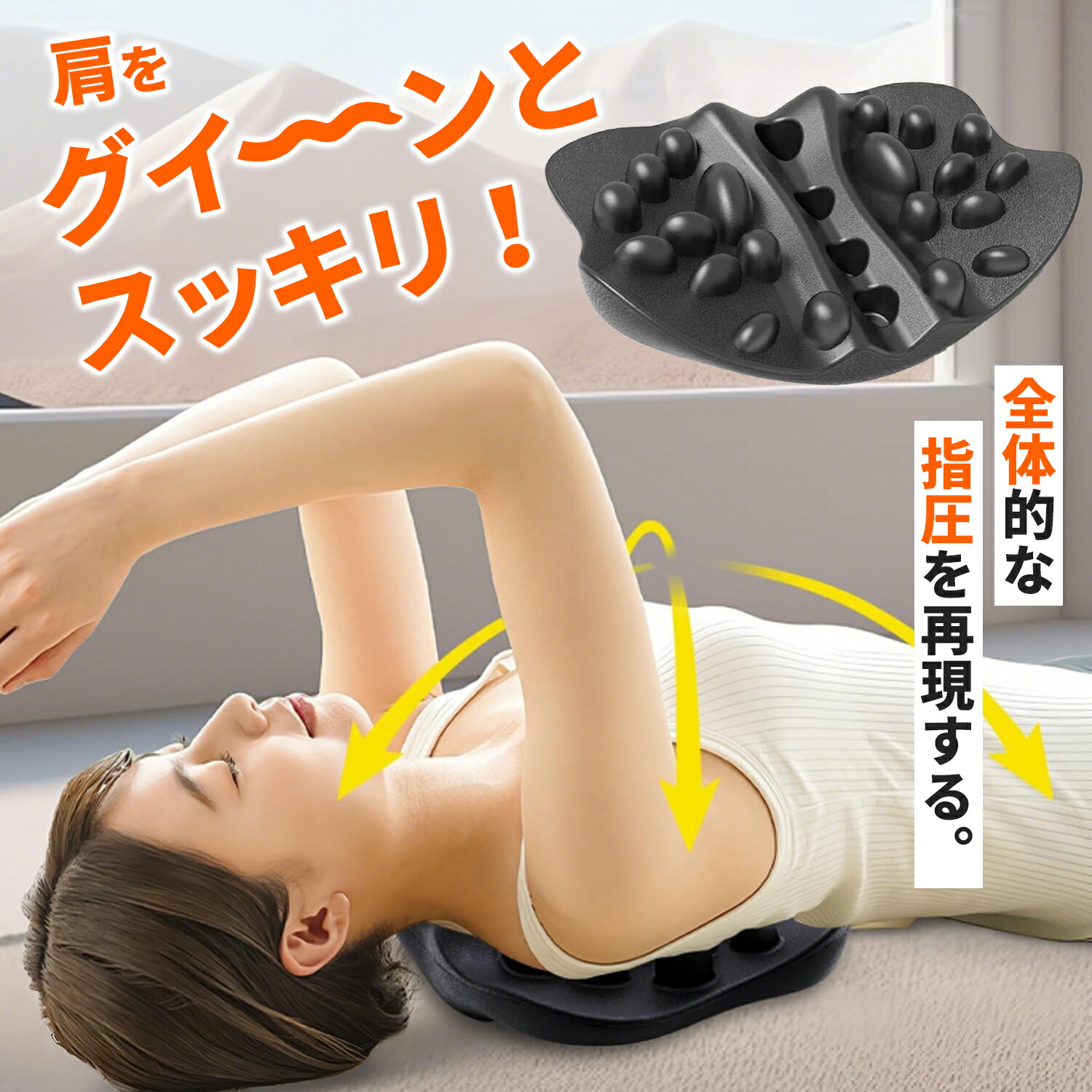 楽天市場】肩甲骨はがしピロー 肩はがし ピロー 肩こり解消グッズ 肩