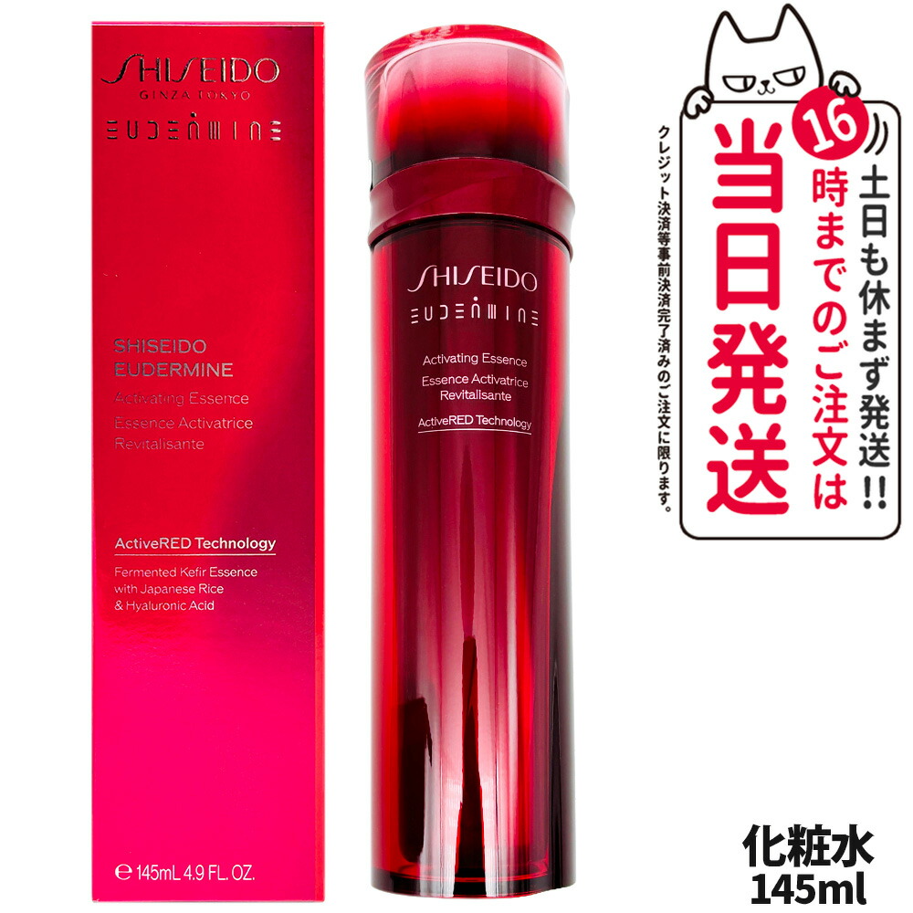 楽天市場】SHISEIDO オイデルミンG オイデルミン （L） 200ml 資生堂
