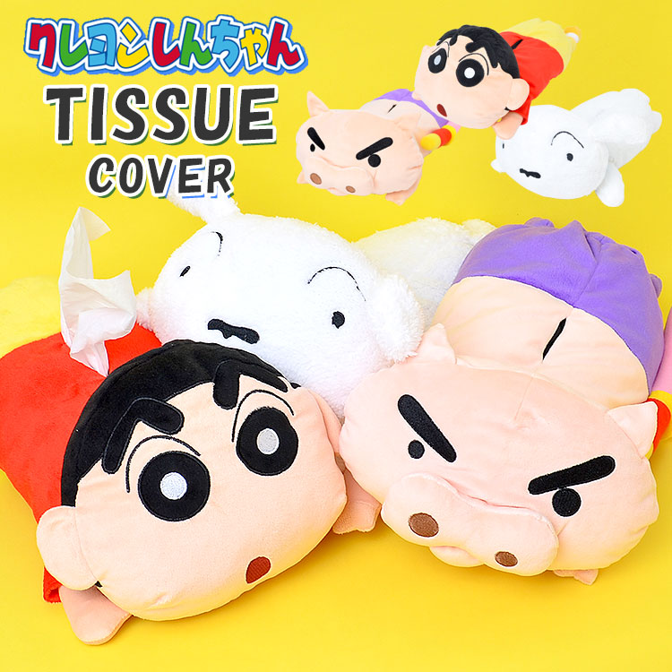 楽天市場】ティッシュケース ティッシュカバー クレヨンしんちゃん