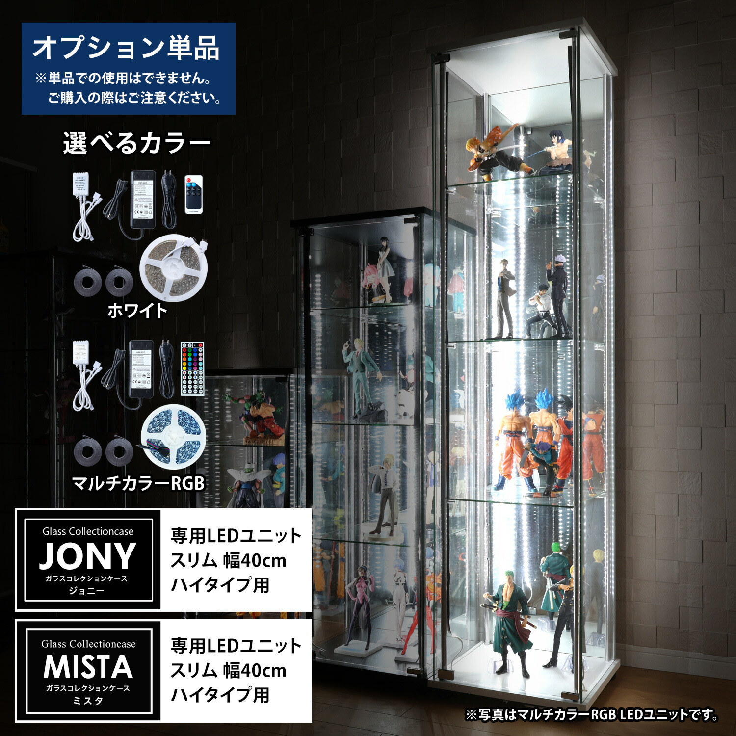 楽天市場】[オプション] 地球家具 ガラスコレクションケースJONY/MISTA
