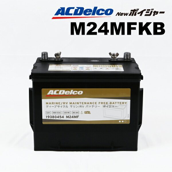 楽天市場】75D23L ACDELCO(ACデルコ) 国産車用バッテリー SMF75D23L
