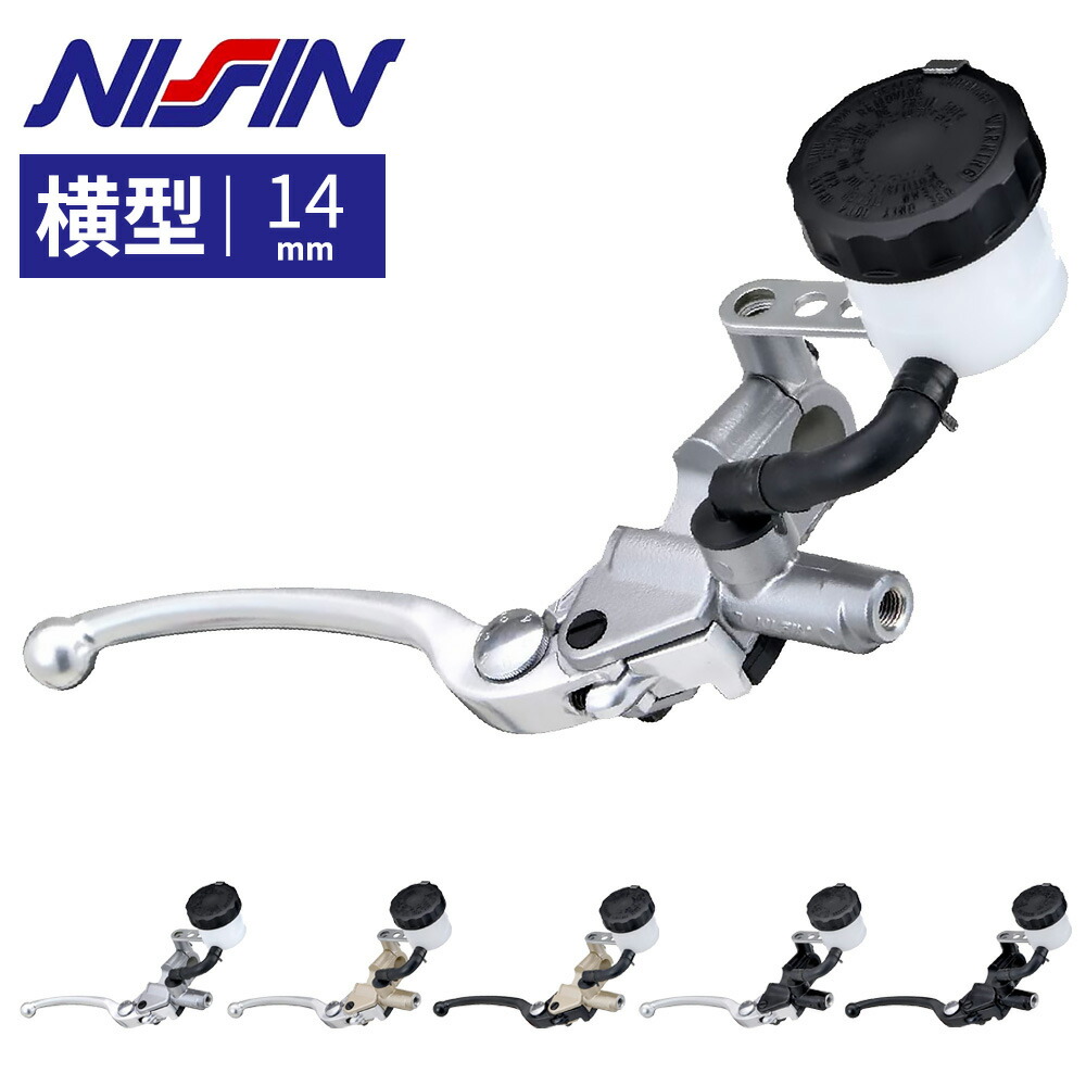 楽天市場】NISSIN 横型 5/8インチ 別体ブレーキマスターシリンダー
