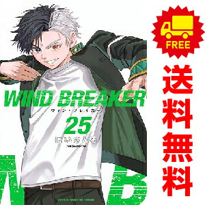 楽天市場】[新品]ウィンドブレイカー WIND BREAKER (1-24巻 最新刊