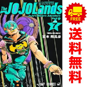 楽天市場】【新品】 ジョジョの奇妙な冒険 全巻 1-63巻 第1部-第5部