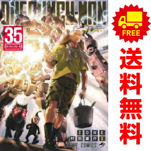 楽天市場】[新品]ワンパンマン (1-35巻 最新刊) 全巻セット : 漫画全巻
