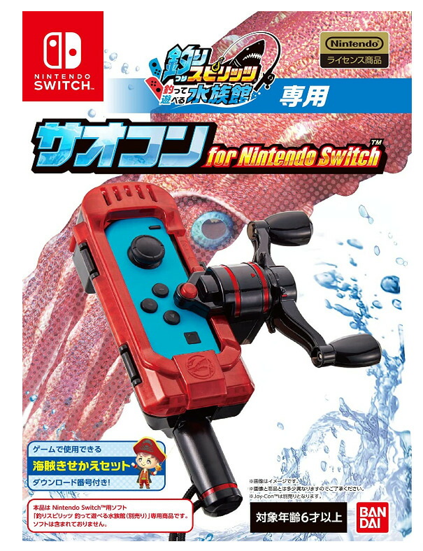 楽天市場】【セット】Switch 釣りスピリッツ 釣って遊べる水族館 ＋