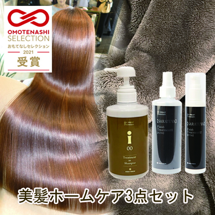 アクアビジョン ドクターヒート DHPDL01 トリートメント2本セット