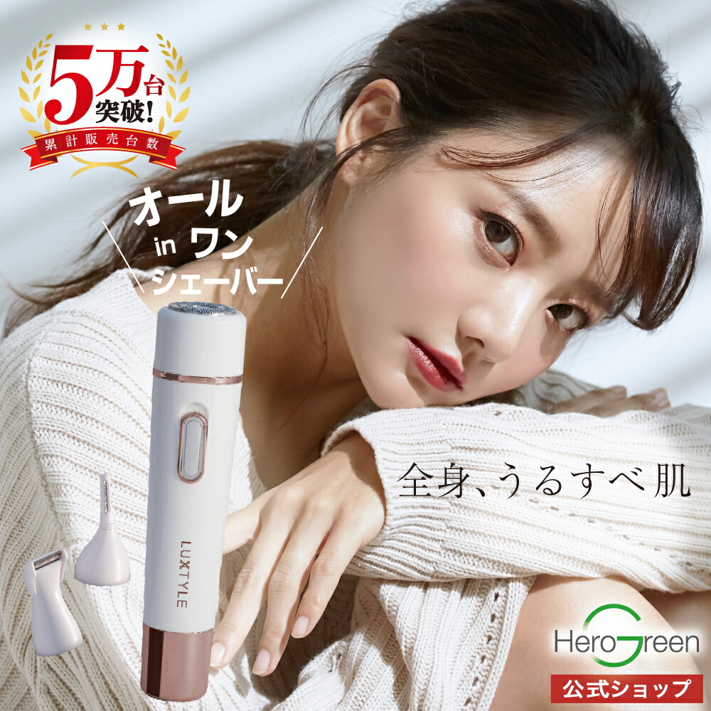 楽天市場】【国内 メーカー公式】水洗いOK フェイスシェーバー