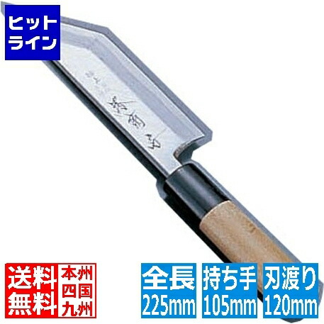 楽天市場】正本 和庖丁(本霞玉白鋼) 鰻サキ庖丁 KS1224_刃渡24cm 正本