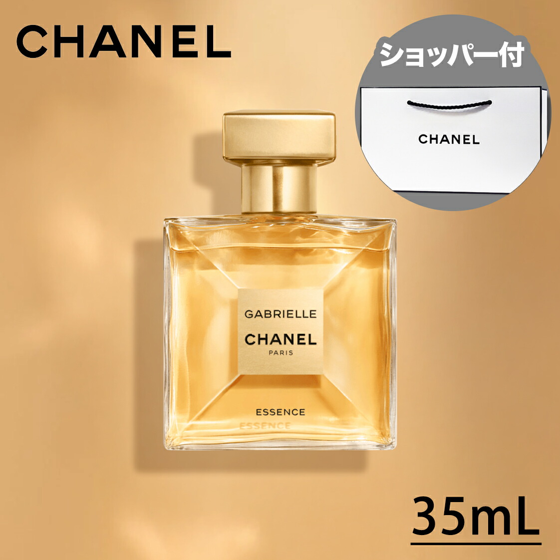 楽天市場】【国内正規品・お試しサイズ】CHANEL シャネル ガブリエル