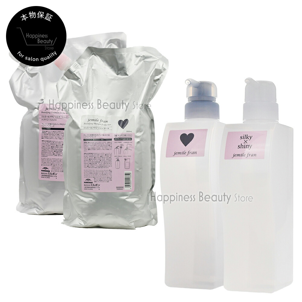 楽天市場】ミルボン ジェミールフラン シャンプーH 2500ml