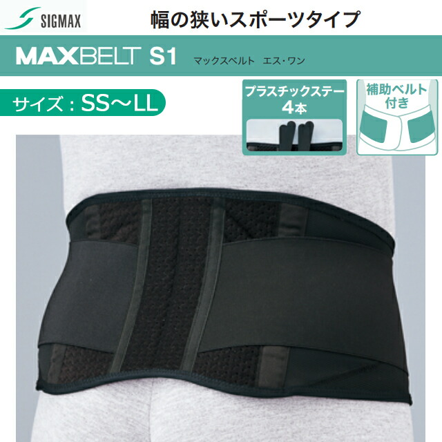 sev 腰ベルト サポーター Mサイズ SEV HPウエストベルト | SEV健康
