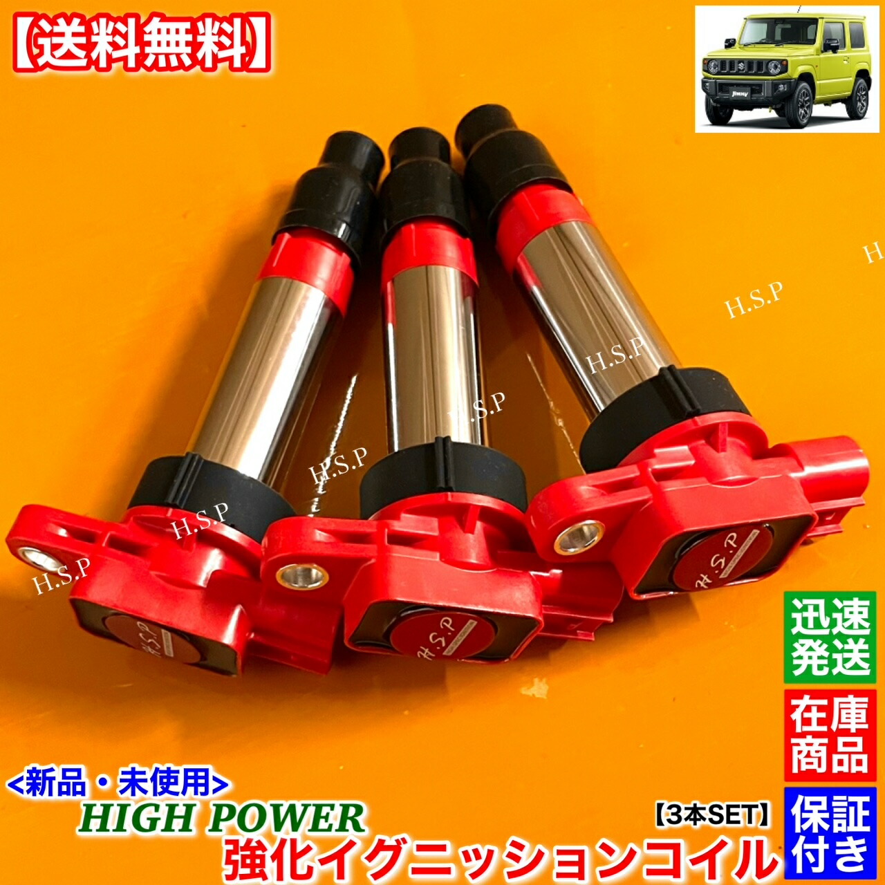 燃費向上‼️】ワゴンR ジムニー エブリイなどに／イグニッションコイル