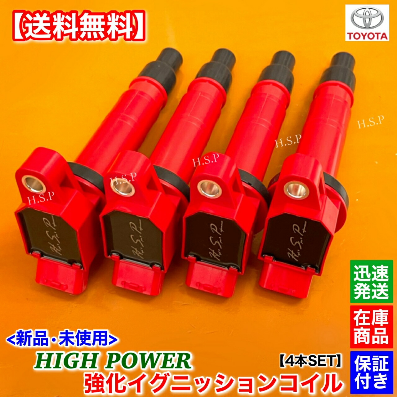 楽天市場】新品 強化 イグニッションコイル 4本 200系 ハイエース