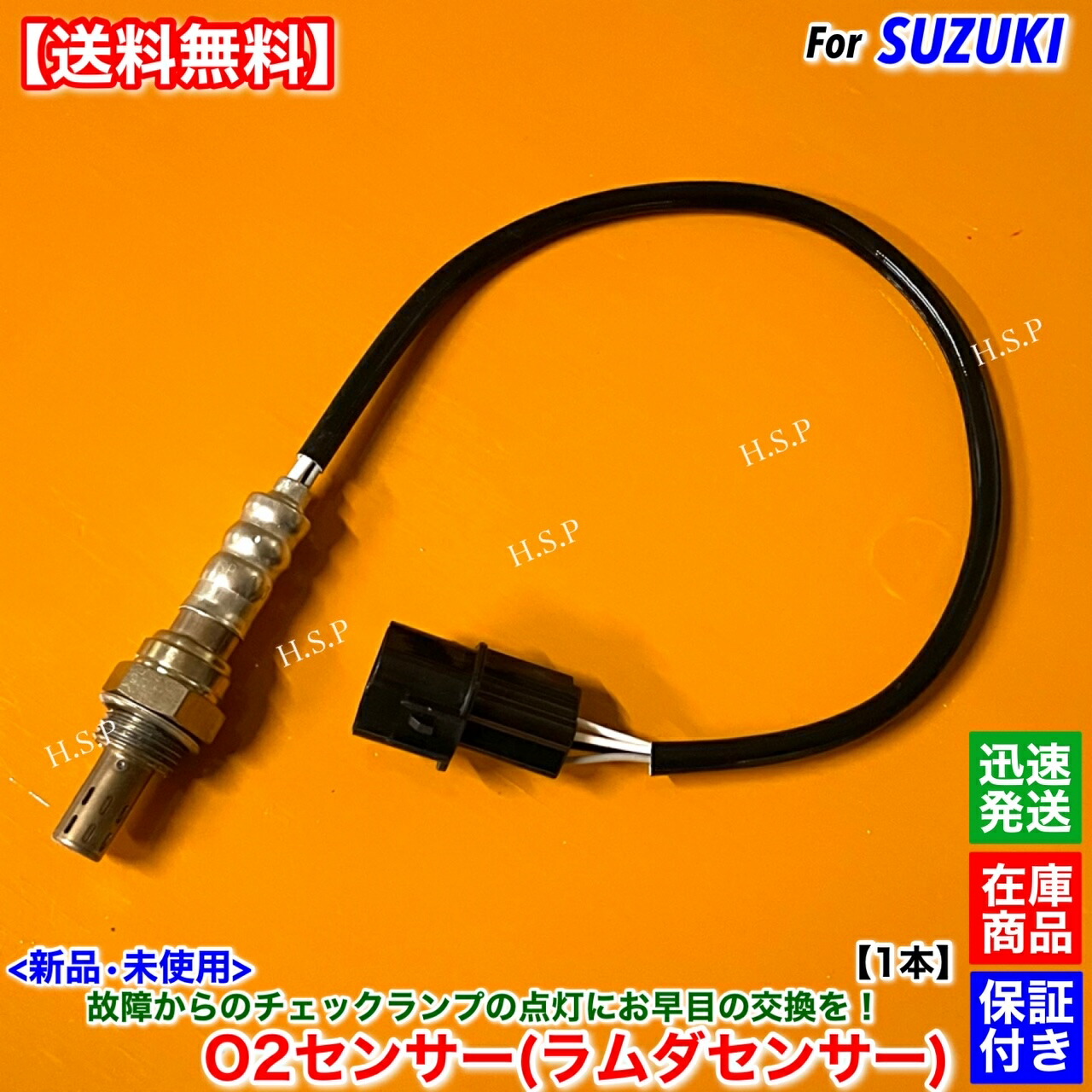 楽天市場】新品 O2センサー フロント 1本 ジムニー JB23W 7型 8型 9型