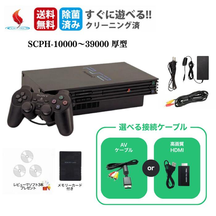 楽天市場】PS2 本体 純正コントローラー1個 SCPH-50000 SCPH-55000