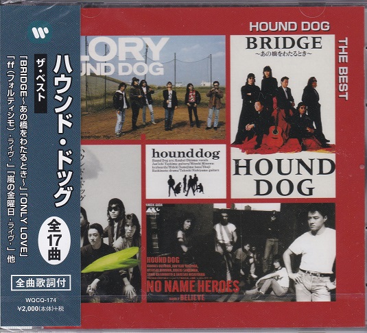 楽天市場】HOUND DOG 20050709 日本武道館帰還 [DVD] 新品