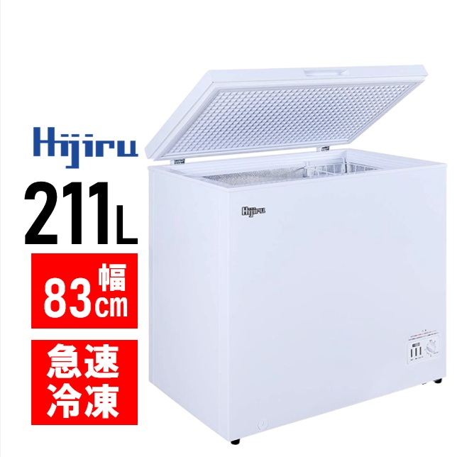 楽天市場】【アウトレット売り尽くし特価】 280L 冷凍ストッカー 大型