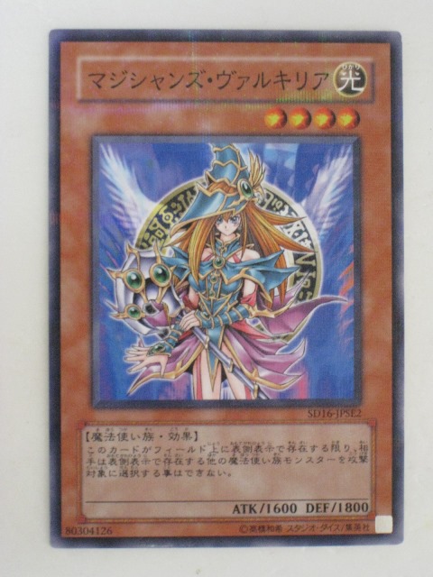 楽天市場】マジシャンズ・ヴァルキリア(SD16-JPSE2)遊戯王カード