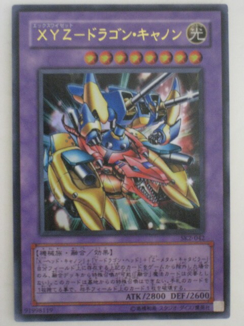 楽天市場】XYZ -ドラゴン・キャノン（302-052)遊戯王カード、遊戯王
