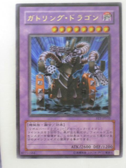 楽天市場】遊戯王 カード【Dragoon D－END ドラグーン ディ