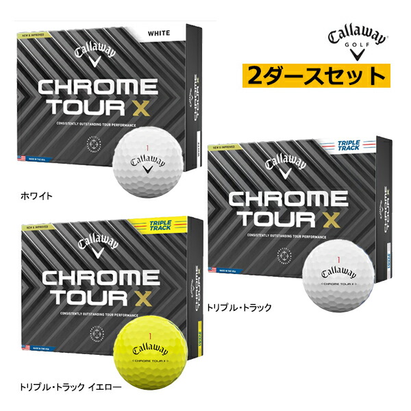 楽天市場】☆【2ダース(24球)セット】【24年モデル】キャロウェイ