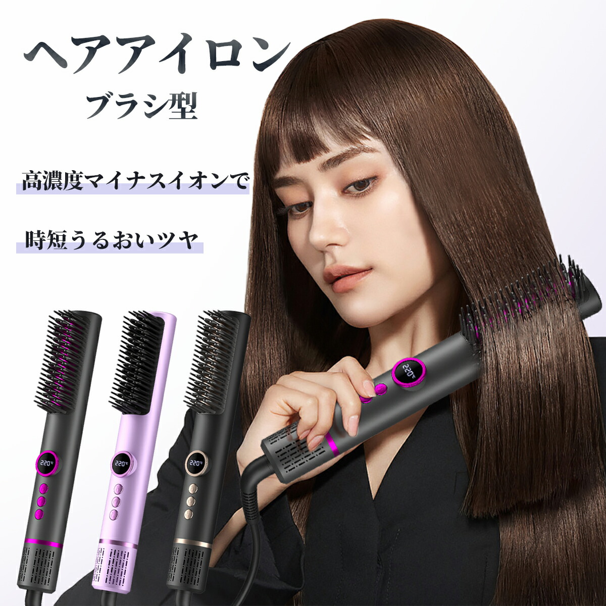 楽天市場】最新モデル ヘアアイロン ヒートブラシ ブラシアイロン