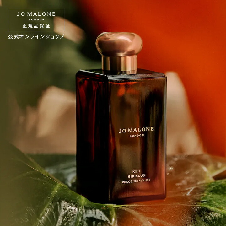 楽天市場】公式｜ジョー マローン ロンドン スカーレット ポピー