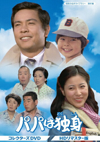 楽天市場】ママハハブギ 【全6巻セット】浅野温子 織田裕二【中古