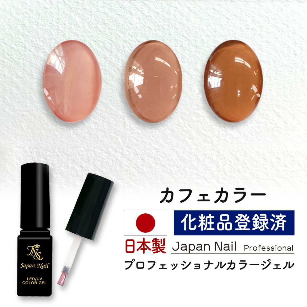 楽天市場】カラージェル ニュアンスカラー LEDUV対応ジェル ジェル