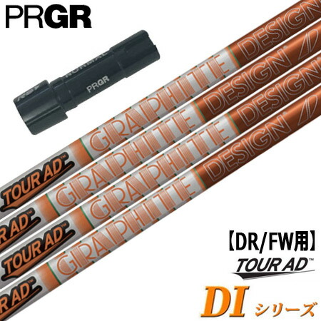 楽天市場】プロギア PRGR スリーブ付きシャフト TourAD UB （RS+／RS